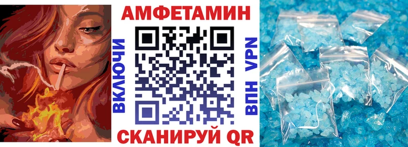 АМФ Розовый Высоковск