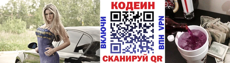 Кодеиновый сироп Lean напиток Lean (лин)  Высоковск 