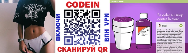 Кодеиновый сироп Lean напиток Lean (лин) Высоковск