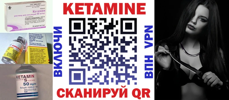КЕТАМИН VHQ  Высоковск 