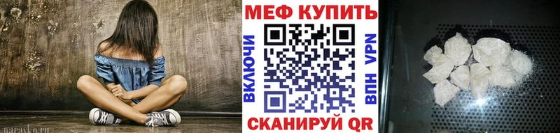 Меф мяу мяу  Высоковск